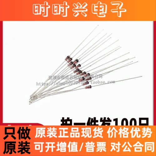 【100只包邮】1W 33V 稳压二极管1N4752A 玻璃封装 DO-41量大价优