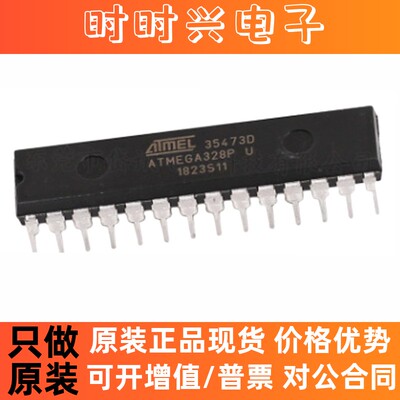 原装 ATMEGA328P-PU ATMEGA328P U DIP28 ATmel 微控制器 32K 8位