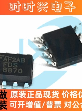 FDS8870 SOIC-8 MOS场效应管 30V 18A N沟道 MOSFET FAIRCHILD/ON