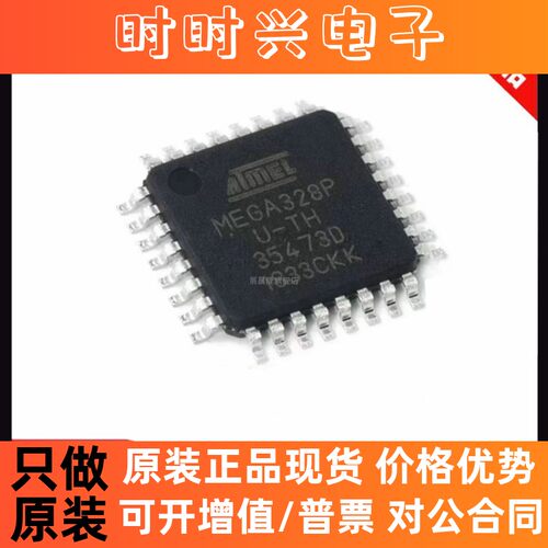全新原装ATMEGA8-8AU 8位微控制器单片机ATMEGA8A-PU汽车仪表芯片