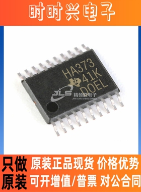 原装正品 SN74AHC373PWR SN74AHC373 丝印HA373 封装TSSOP-20