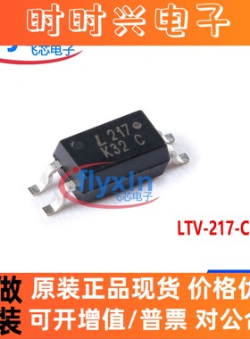 LTV-217-C-G原装现货封装SOP4 DC输入 隔离电压(rms):3750V 光耦
