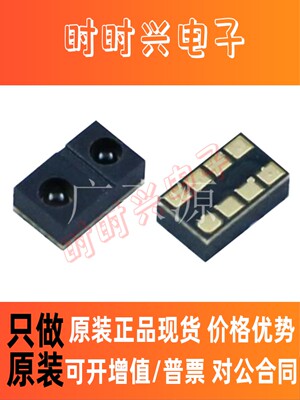 EM7028全新原装EM艾普柯I2C可佩戴光学光感心率传感器IC芯片DFN8