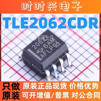 TLE2062C TLE2062CDR 2062C SOP8 放大器 全新原装 TLE2062IDR