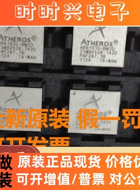 AR6103G-BM2D 无线传输，射频IC芯片 ATHEROS 全新原装