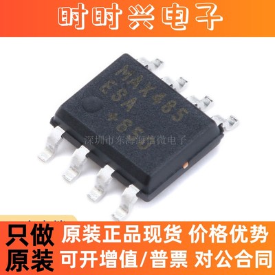 全新原装 贴片 MAX487ESA+T SOIC-8 RS-422/RS-485收发器 芯片