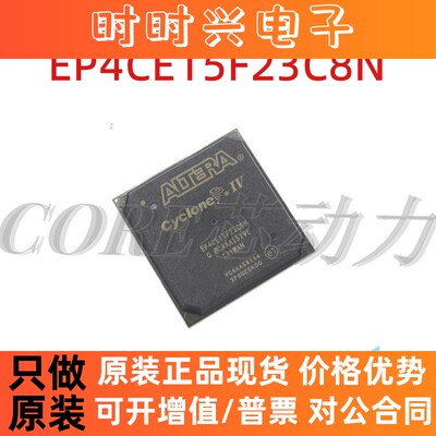 原装 EP4CE15F23C6N EP4CE15F23I7N EP4CE15F23C7N EP4CE15F23C8N