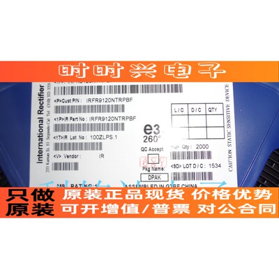 IRFFR9120NTRPBFTO-252场效应管 原装进口现货 实物拍摄 假一赔十
