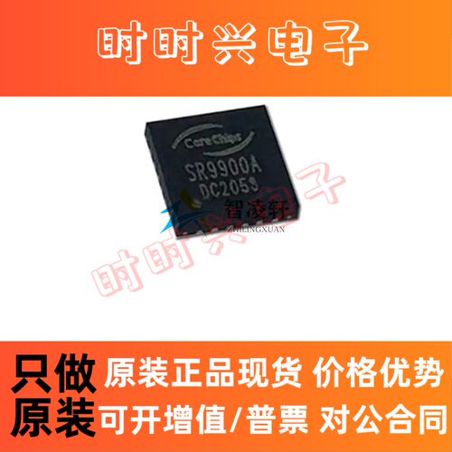 全新原装 SR9900 SR9900A SR9900AI QFN-24 以太网接口芯片 现货
