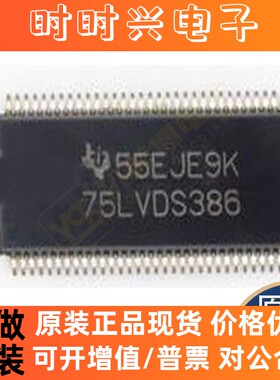 全新原装进口SN75LVDS386DGGR REF5040AIDGKR REF5030AIDGKR芯片