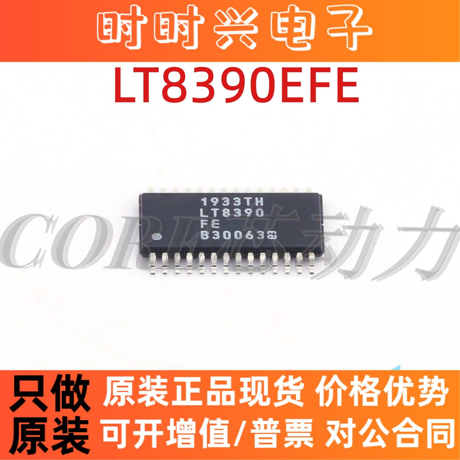 LT3796 3804 3952 3965 8390 3599 3763EFE 3795IFE 3840HEF