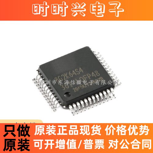 原装 STC8G2K64S4-36I-LQFP48 增强型1T 8051单片机 微控制器MCU