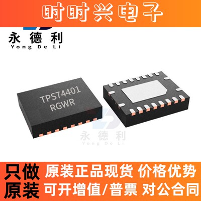 TPS74401KTWR TPS74401降压IC TO-263-7线性低压降LDO稳压器芯片