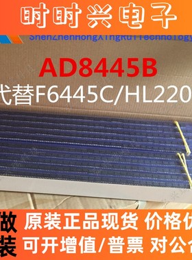 AD8445B高精度时间定时专用芯片DIP8/SOP8 代替HL2203 F6445C