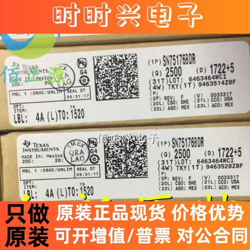 SN75176BDR 75176B 贴片SOP-8 差分总线收发器 全新原装 现货
