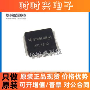 原装现货 AFE4300PNR 丝印AFE4300 LQFP80 模拟前端 电子元器件IC