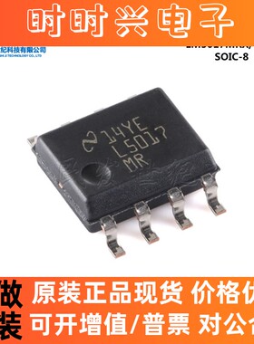 全新原装 LM5017MRX/NOPB 封装SOIC-8 DC-DC 开关IC稳压器芯片