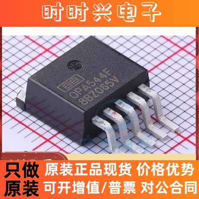 正品 原装 OPA544F OPA544FKTTT 高电压大电流运算放大器 TO-263