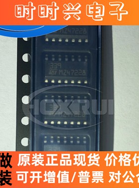 LM339DT SOP14 339 ST意法 模拟比较器 四路精密电压 2~36V 1.3