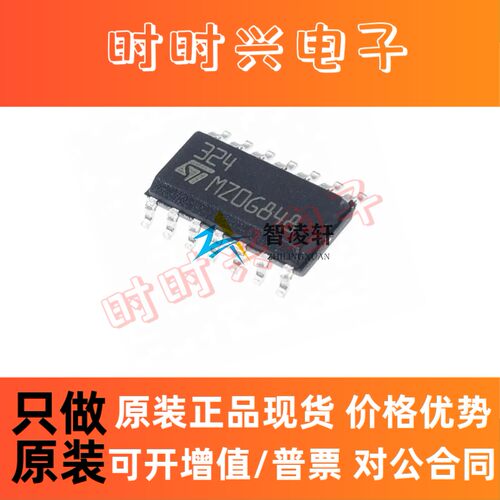 全新原装 LM324DT 丝印324 SOP-14 运算放大器芯片 现货供应