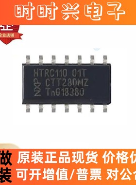 全新原装 HTRC11001T/03EE监控芯片 SOP14 丝印HTRC110 4.5V~5.5V