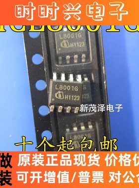 可控硅调光LED驱动电路芯片 ICL8001G L8001G SOP-8 原装进口