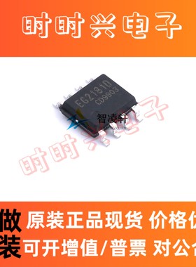 全新原装 EG2181D EG2181 SOP-8 栅极驱动芯片 现货供应