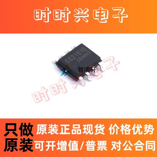全新原装 EG2181D EG2181 SOP-8 栅极驱动芯片 现货供应