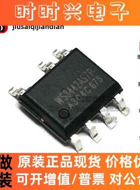 全新原装 WS3442AS7P WS3442 贴片SOP7 LED驱动电源降压恒流