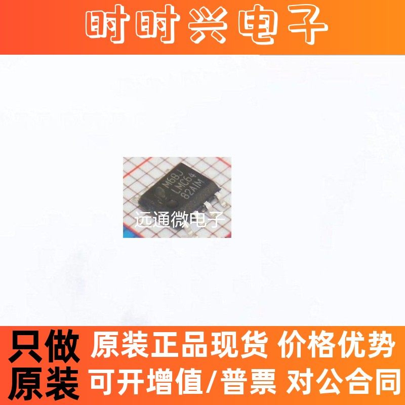 LMC6482AIM CMOS 双通道运放IC SOP8