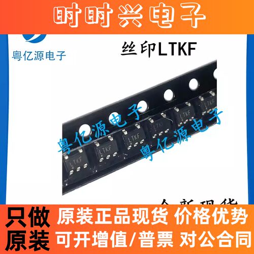 LT1617ES5 丝印LTKF 反相DC/DC转换器IC LT1617 SOT-23 全新原货