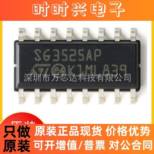 件 SG3525AP013TR 封装 原装 开关控制器 元 SOP16 丝印SG3525AP 正品