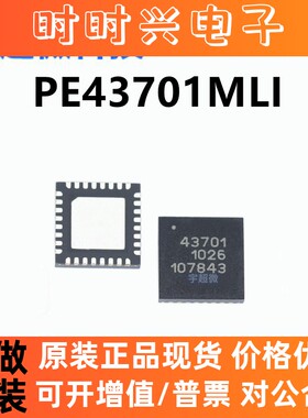 PE43701MLI PE43701MLI   数字衰减器  QFN32 全新原装