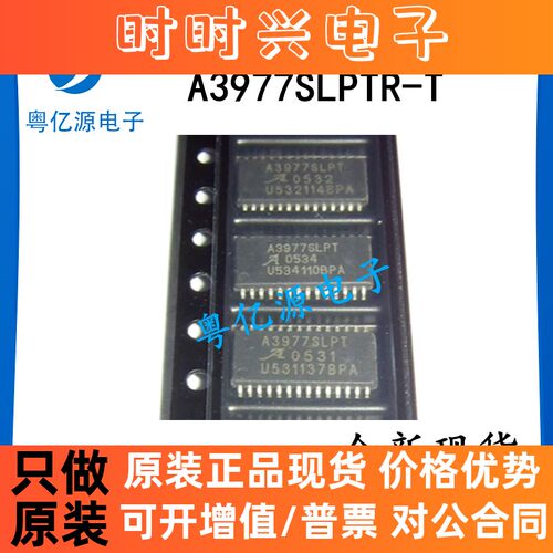 A3977SLPTR-T A3977 A3977SLPT TSSOP-28 微电机驱动器 全新原装