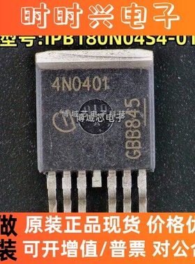 全新原装 英飞凌 型号:IPB180N04S4-01丝印:4N0401 封装:TO-263-7