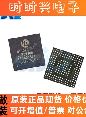 HI3518ERBCv200 HI3518 HI3518EV200 视频监控芯片 BGA 全新原装
