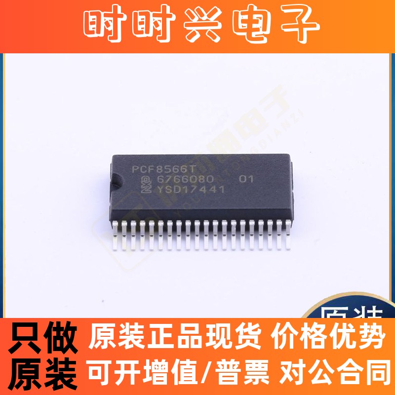 原装正品PCF8566T/1 TPS28225DR TPS65100PWPR TMC2209-LA-T芯片
