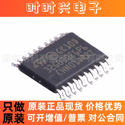 全新原装 STM32G030F6P6TR 贴片TSSOP-20 8位微控制器 单片机芯片