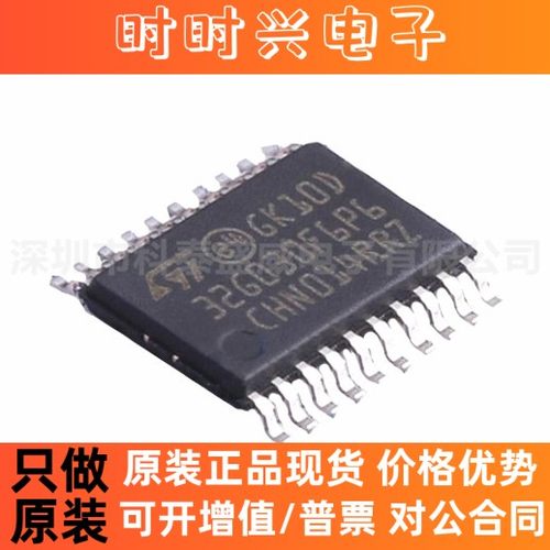全新原装 STM32G030F6P6TR 贴片TSSOP-20 8位微控制器 单片机芯片