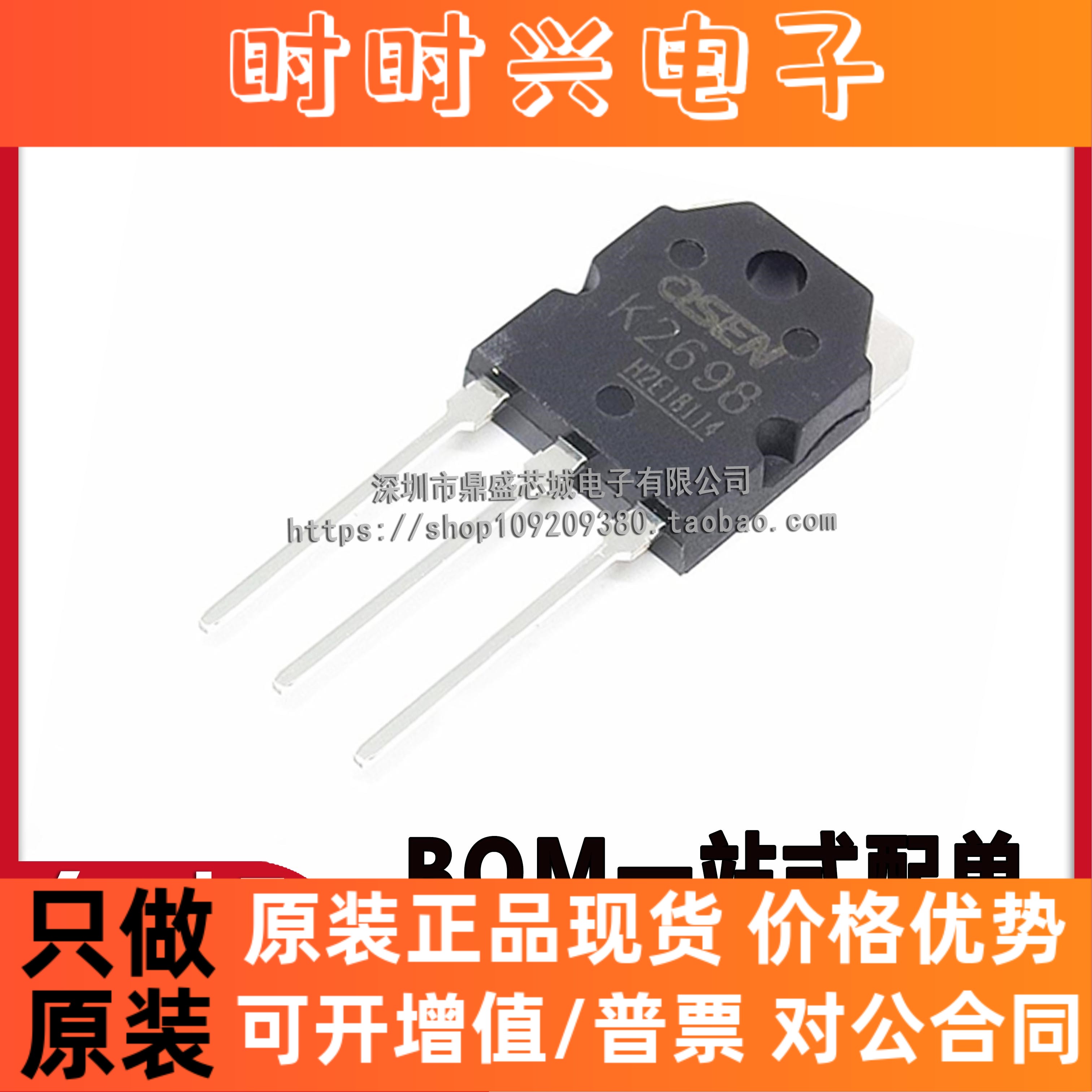 全新原装K2698 2SK2698 TO-3P MOS场效应管 15A/500V 现货 三极管 - 实物图