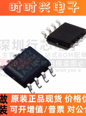 原装 SN65HVD3082EDR 丝印VP3082 封装SOP-8 RS-485 收发器芯片