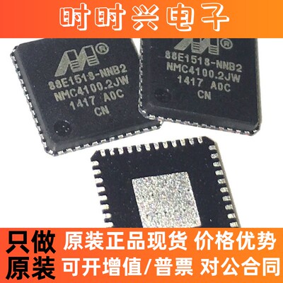 全新原装88E1518-A0-NNB2C000 贴片QFN48 以太网控制器芯片IC