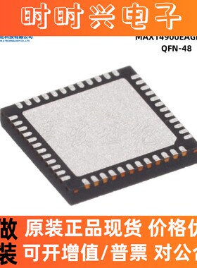 原装MAX14900EAGM+CKT MAX14900 QFN-48功率电子开关芯片