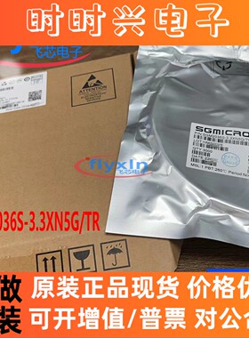 SGM2036S SGM2036S-3.3XN5G SGM2036S-3.3XN5G/TR 原装现货SOT-23