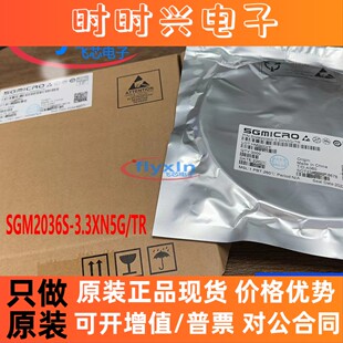 SGM2036S SGM2036S-3.3XN5G SGM2036S-3.3XN5G/TR 原装现货SOT-23