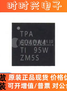 TPA6040A4RHBR QFN-32 全新原装 音频放大芯片IC6040A4RHBR