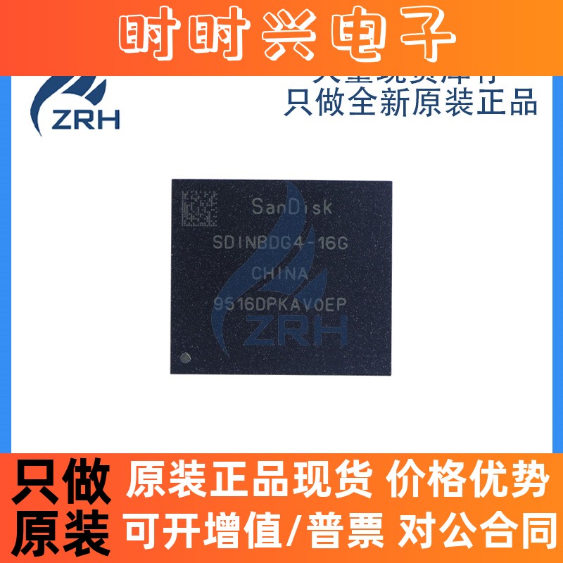 SDINBDG4-16G 封装BGA153 EMMC内存芯片 存储器IC