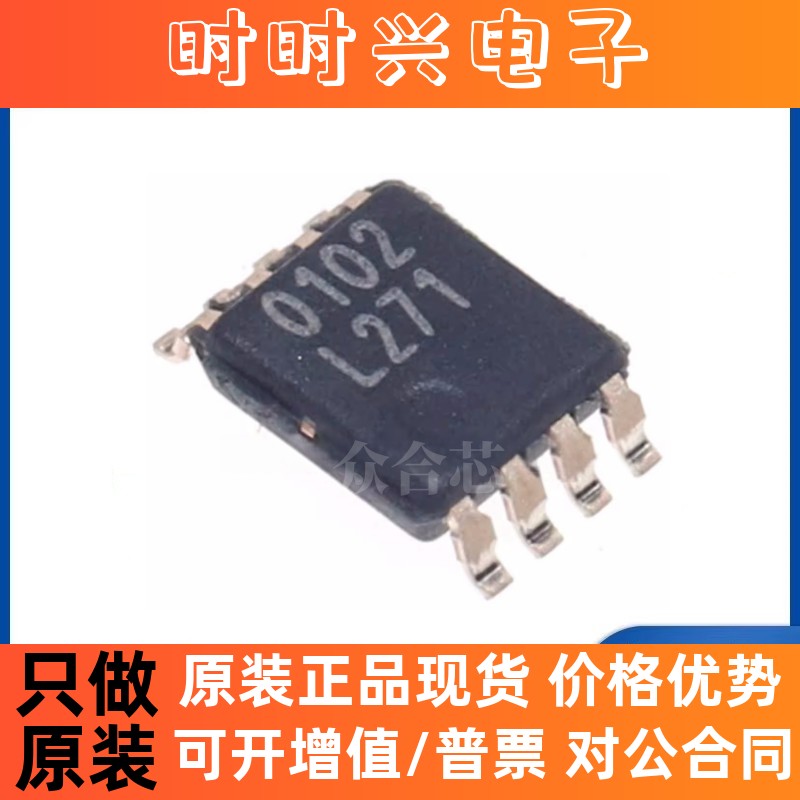 原装正品 RS0102YVS8 丝印0102 封装VSSOP8 双向电平转换器芯片IC