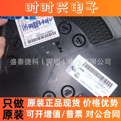 PM8834TR全新原装芯片ic电子原件一站式配单PM8834TR