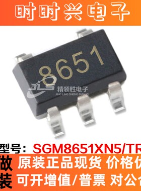 全新原装正品 SGM8651XN5/TR SGM8651XN5 封装 SOT-23 运算放大器